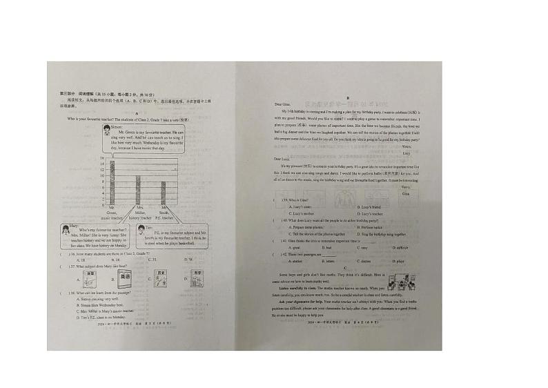 内蒙古自治区赤峰市2024-2025学年七年级上学期11月期中考试英语试题第2页