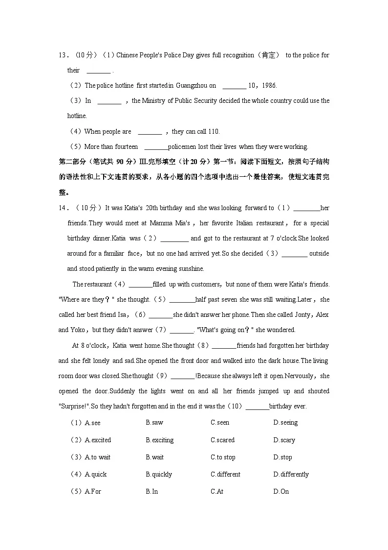 陕西省西咸新区沣东新城第六初级中学2022-2023学年九年级上学期第一次月考英语试卷第3页