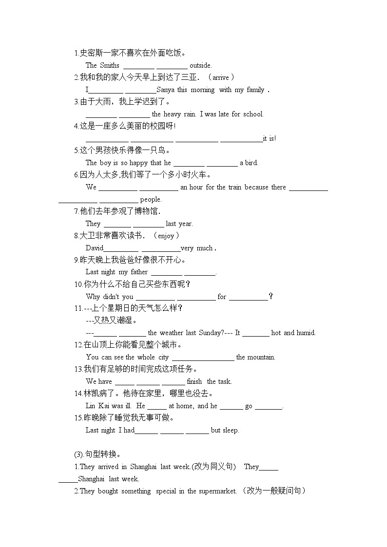 Unit1 月考全单元基础复习2023-2024学年人教版英语八年级上册第3页