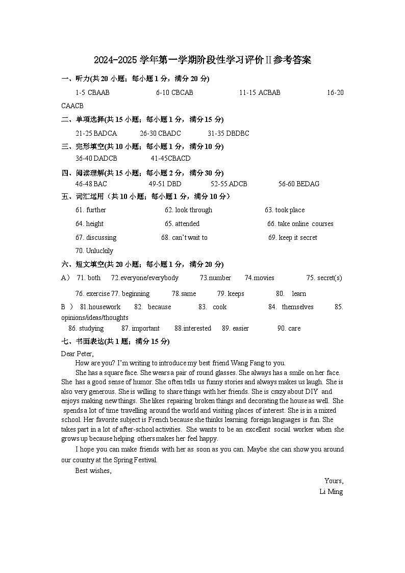 八年级英语阶段性质量调研答案第1页