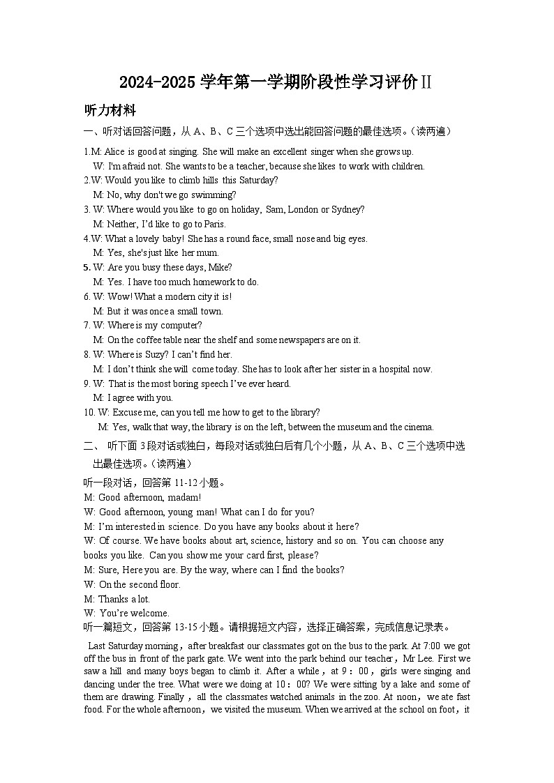 八年级英语阶段性质量调研听力材料第1页