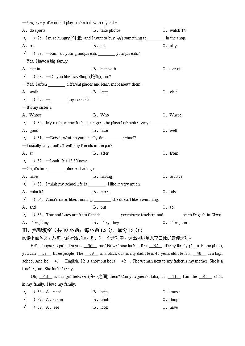 福建省泉州市惠安县第五片区2024-2025学年七年级上学期期中考试英语试题第3页