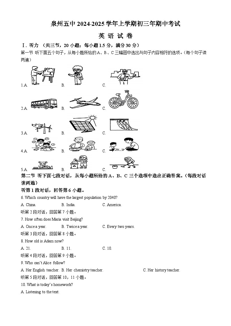 福建省泉州第五中学2024-2025学年九年级上学期期中考试英语试题第1页