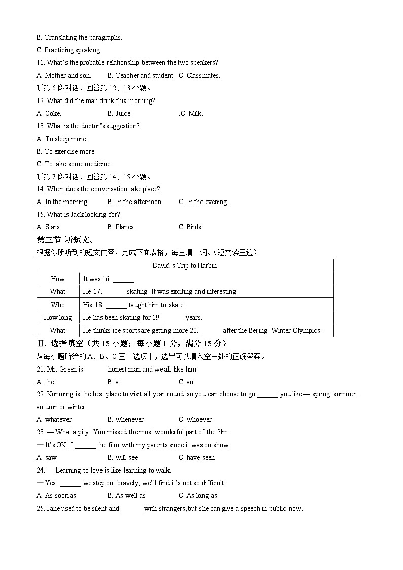 福建省泉州第五中学2024-2025学年九年级上学期期中考试英语试题第2页