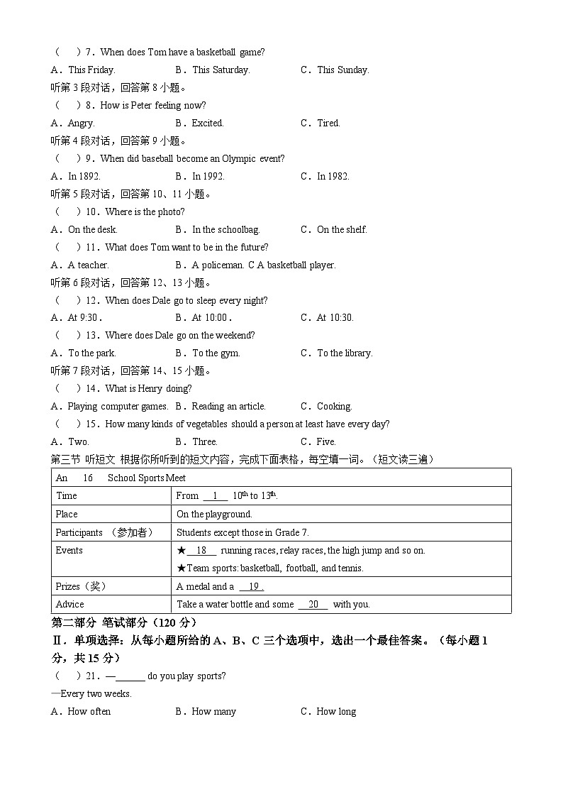 福建省泉州实验中学2024-2025学年八年级上学期期中联考英语试题(无答案)02
