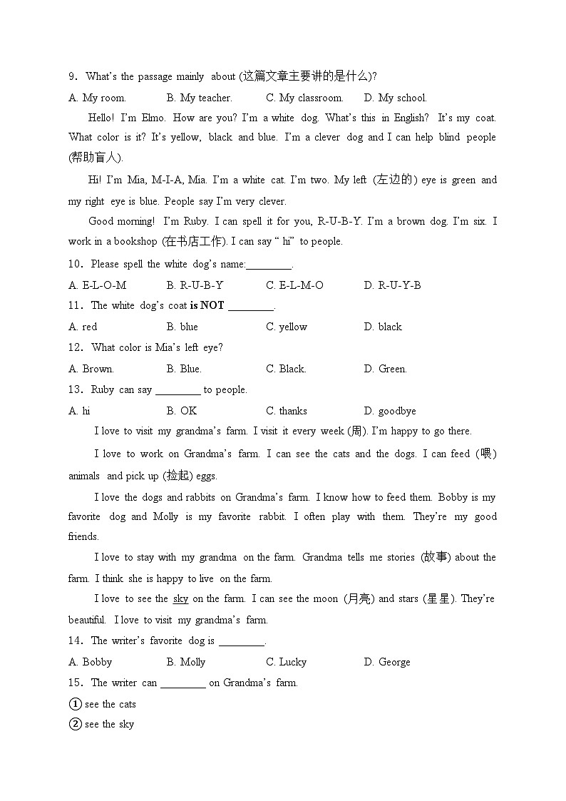 重庆市江津区第二中学十校联考2024-2025学年七年级上学期期中测试英语试卷(含答案)02