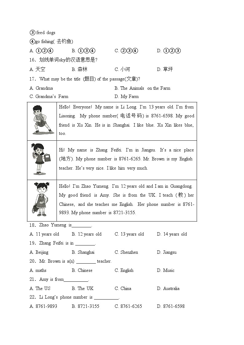 重庆市江津区第二中学十校联考2024-2025学年七年级上学期期中测试英语试卷(含答案)03
