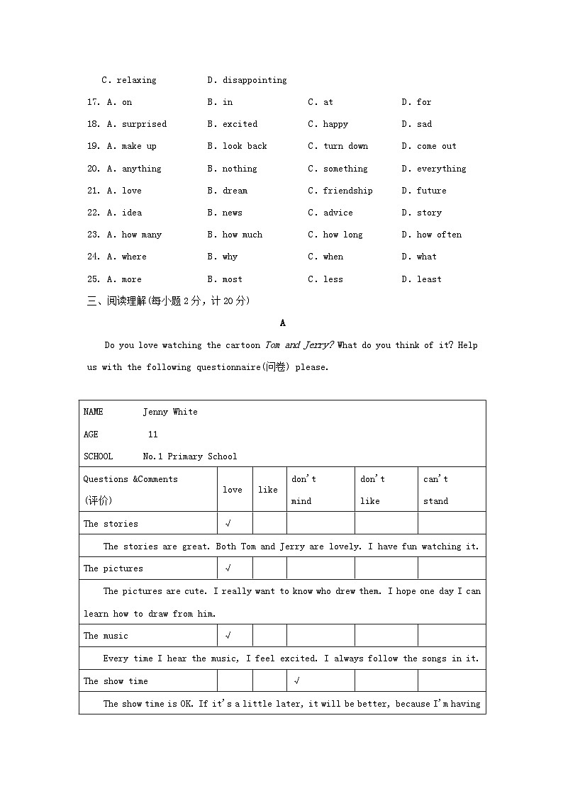 八年级英语上学期期末学情评估试卷人教新目标版第3页