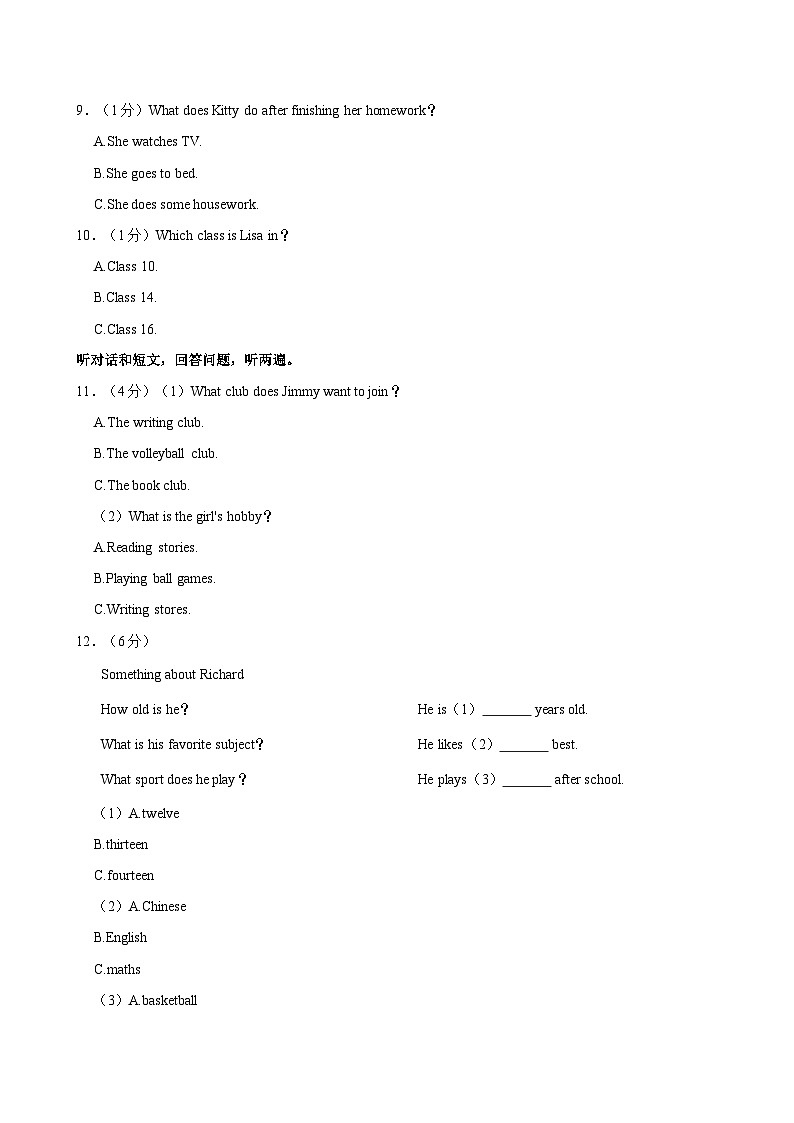江苏省连云港市东海县2024-2025学年七年级上学期11月期中英语试题(含答案解析)第3页