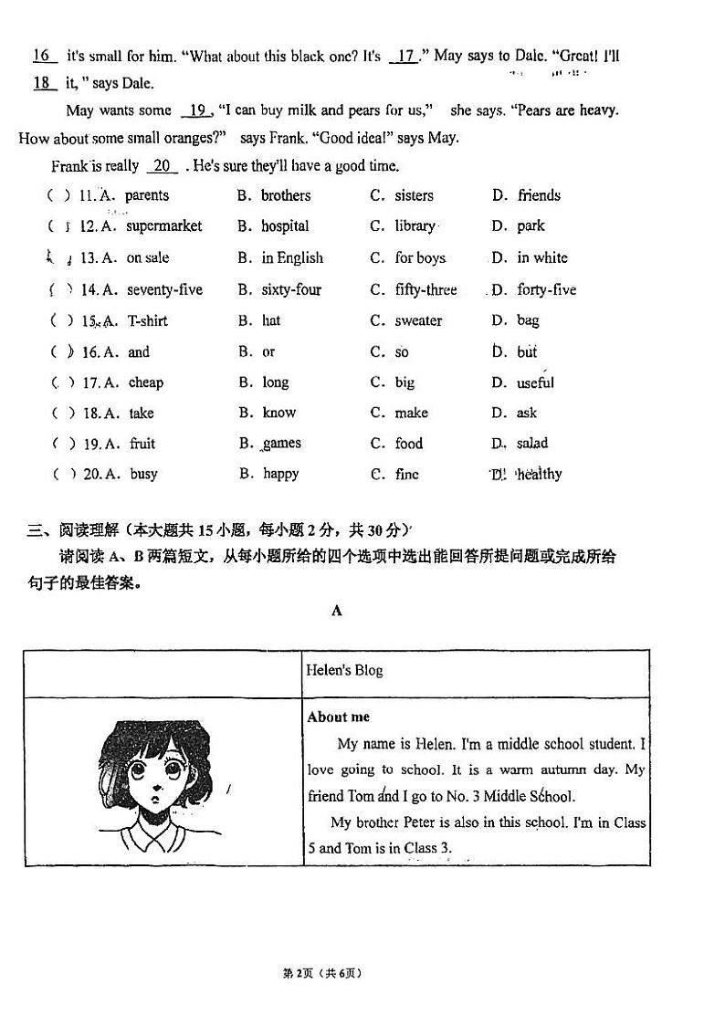 广东省佛山市南海区丹灶镇初级中学2024-2025学年上学期七年级+Starter_Unit2+英语月考试题第2页