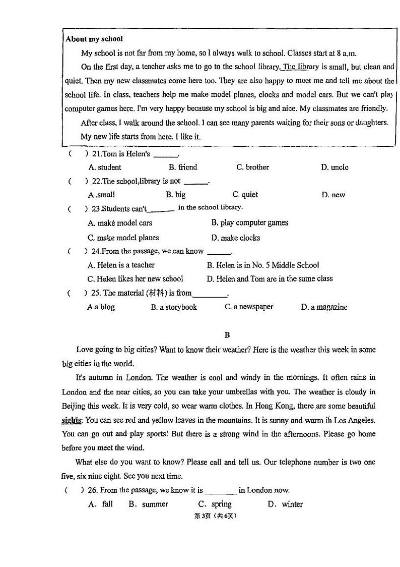 广东省佛山市南海区丹灶镇初级中学2024-2025学年上学期七年级+Starter_Unit2+英语月考试题第3页