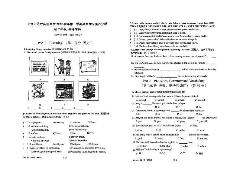 上海市进才实验中学2022-2023学年上学期八年级英语期中试卷01