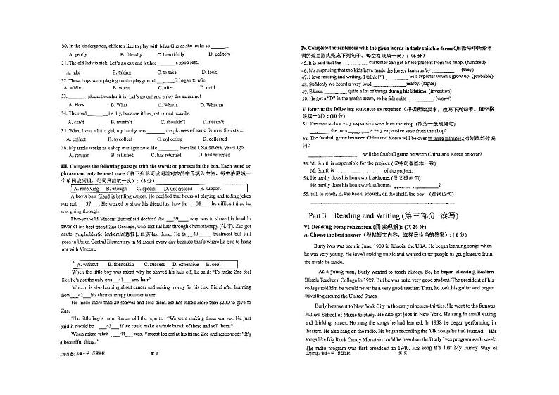 上海市进才实验中学2022-2023学年上学期八年级英语期中试卷02