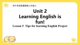 2024七年级上册英语冀教版Unit 2 Learning English is fun！Lesson 5  Tips for learning English Project 课件-