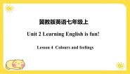 初中英语冀教版（2024）七年级上册（2024）Unit 2 Learning English is fun!Lesson 4 Colours and feelings教学课件ppt