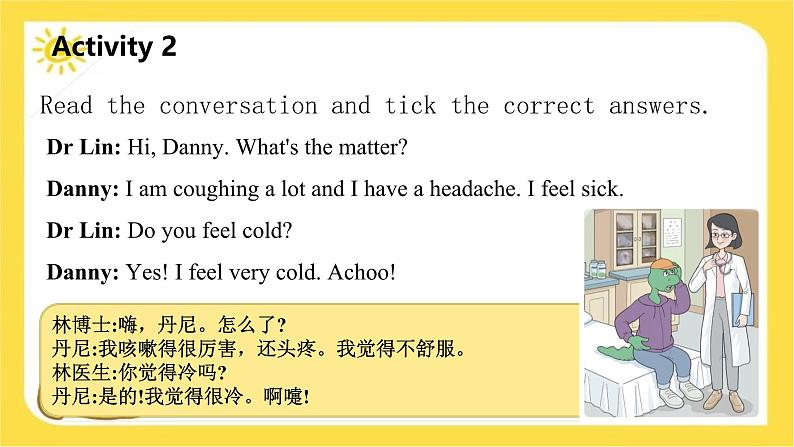 Unit 3 All about me Lesson 2 How do you feel 课件-(冀教版2024七年级上册英语·)第4页