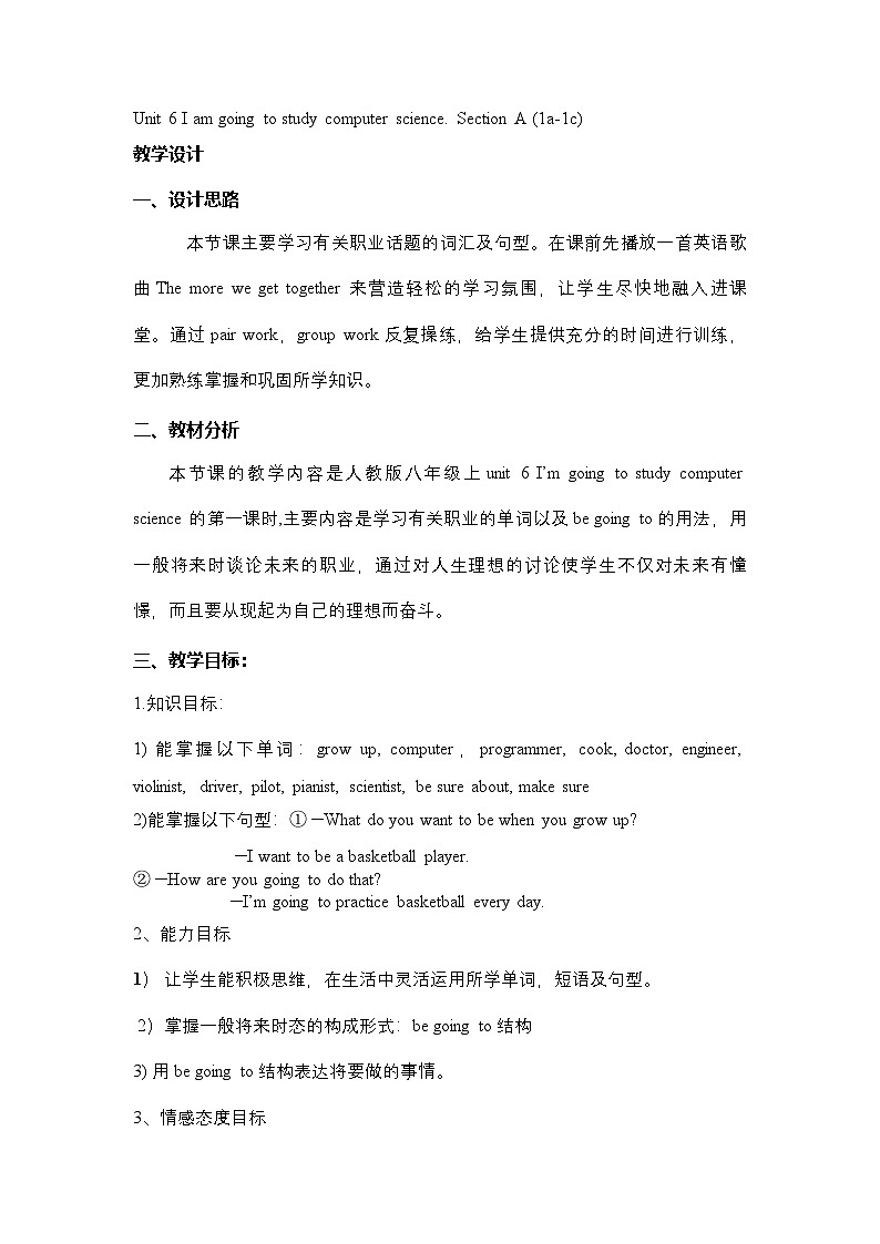 人教版八年级英语上册 Unit 6 I'm going to study computer science.Section A 1a-1c 教案第1页