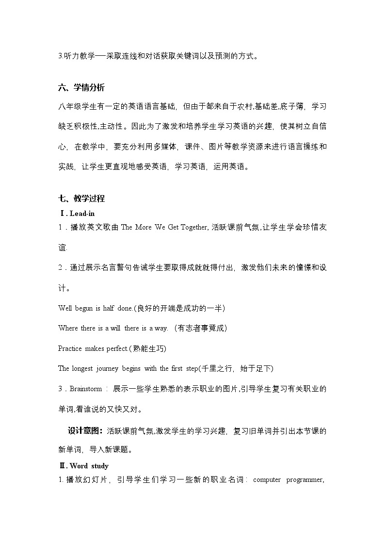 人教版八年级英语上册 Unit 6 I'm going to study computer science.Section A 1a-1c 教案第3页
