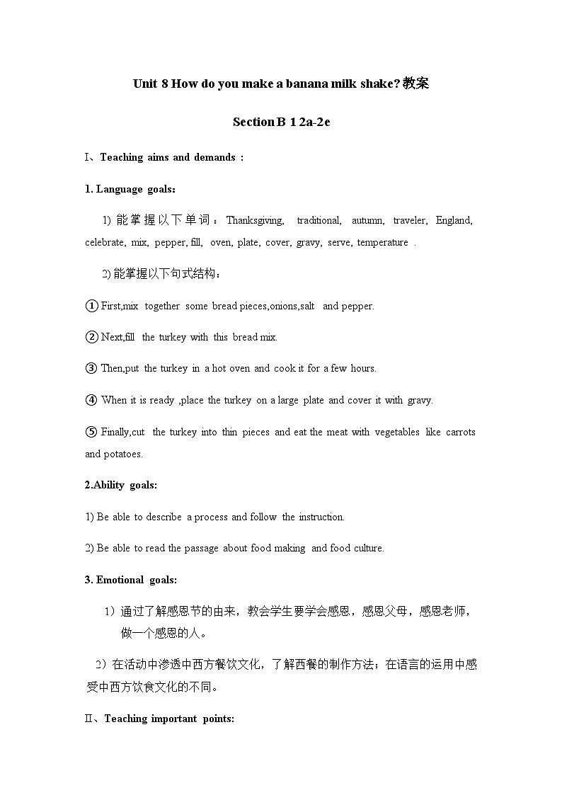 人教版八年级英语上册 Unit 8 How do you make a banana milk shake? Section B 1 2a-2e 教案01