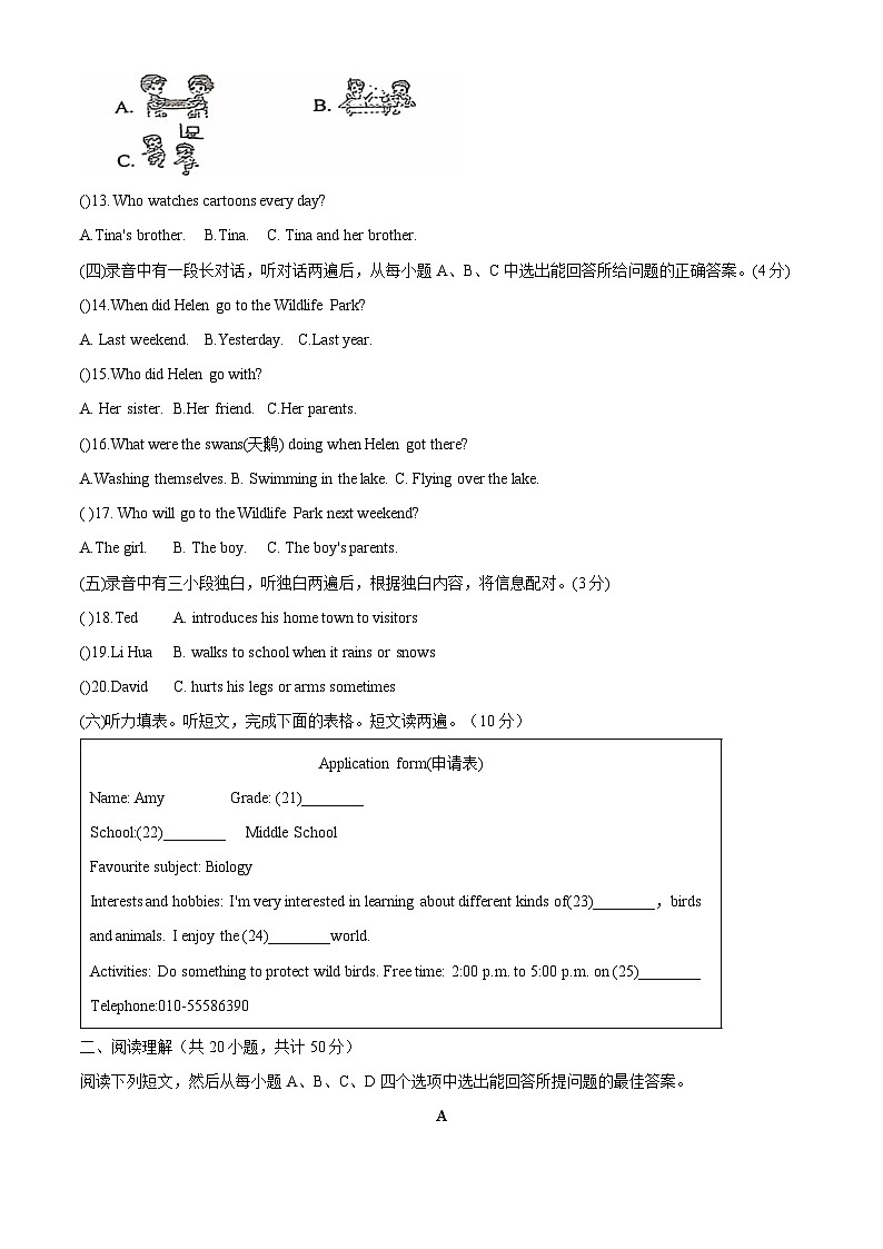山东省齐河县安头乡中学2024—2025学年八年级上学期英语期中测试题第2页