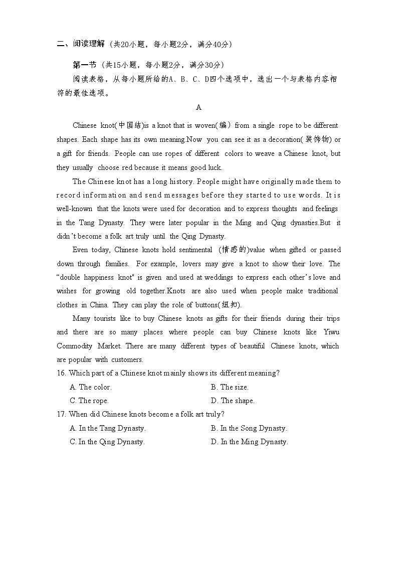 湖北省丹江口市2024-2025学年九年级上学期期中教育教学质量监测英语试题第3页