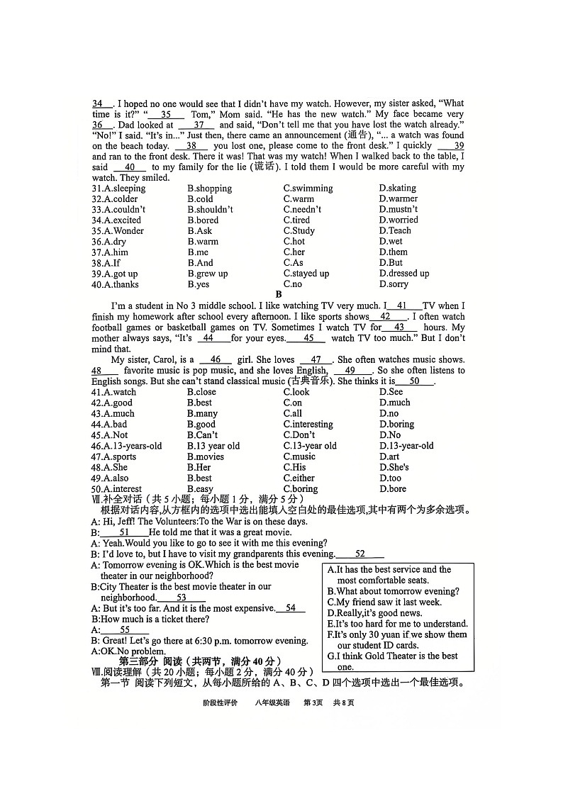 安徽省淮北市第一中学2024-2025学年八年级上学期11月期中考试英语试题第3页