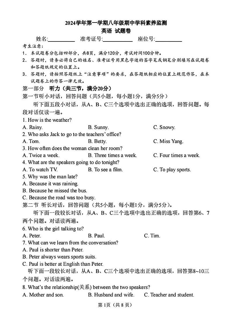 浙江省湖州市长兴县2024-2025学年八年级上学期期中测试英语试卷01