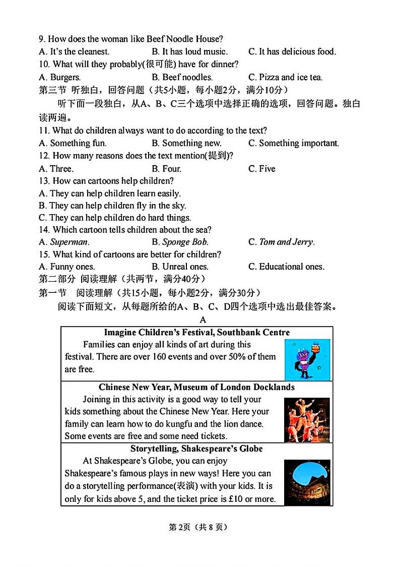 浙江省湖州市长兴县2024-2025学年八年级上学期期中测试英语试卷02