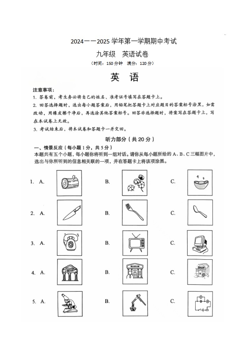 英语试卷第1页