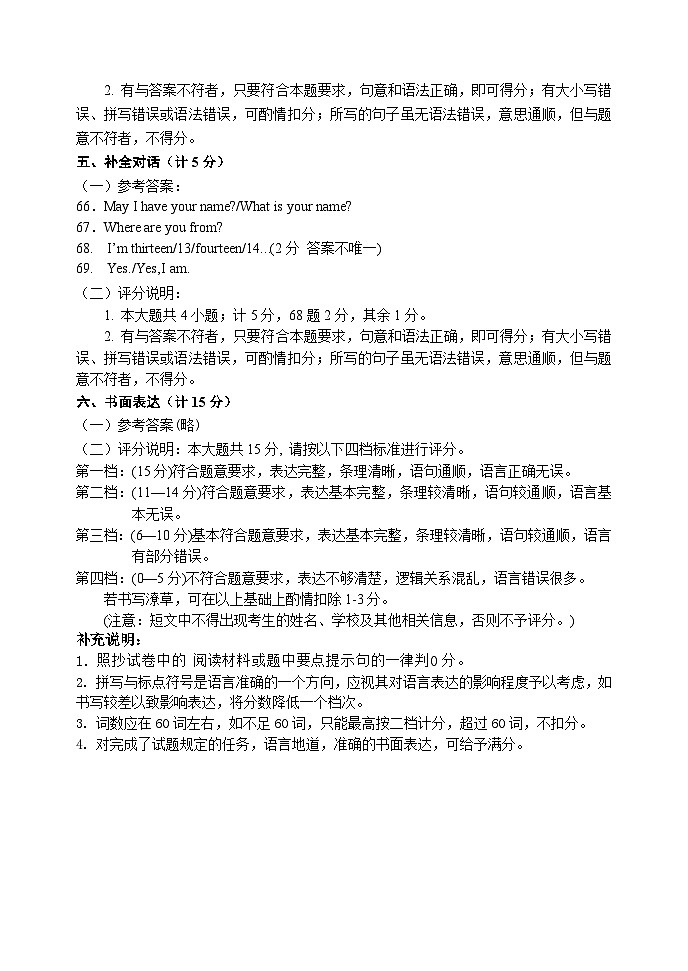 2024-2025学年度上学期七年级英语期中答案第2页