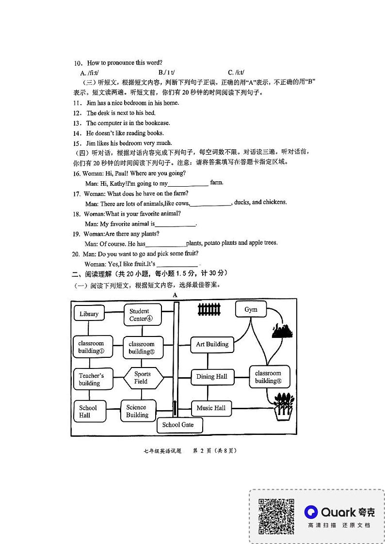 2024-2025学年度上学期阶段质量调研七年级英语第2页