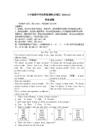 山东省济南市历城区2024-2025学年九年级上学期期中测试英语试卷