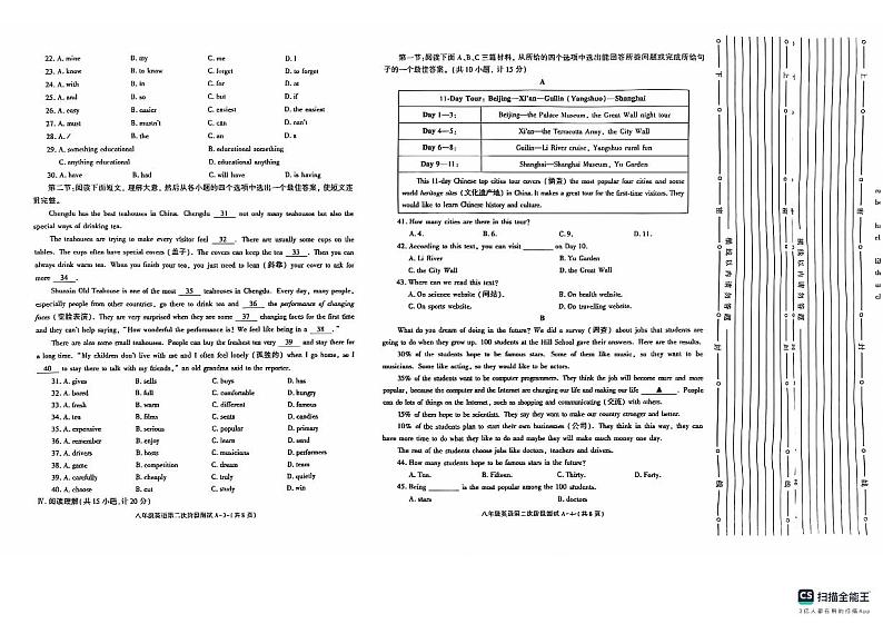 陕西省榆林市米脂县杨家沟九年一贯制学校2024-2025学年九年级上学期11月期中英语试题第2页