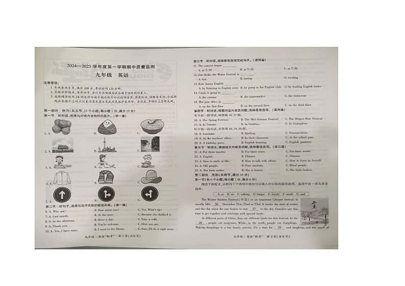 贵州省黔南布依族苗族自治州2024-2025学年九年级上学期11月期中英语试题第1页