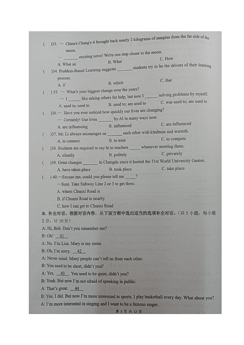 四川省成都市某校2024-2025学年九年级上学期期中考试英语试题第3页