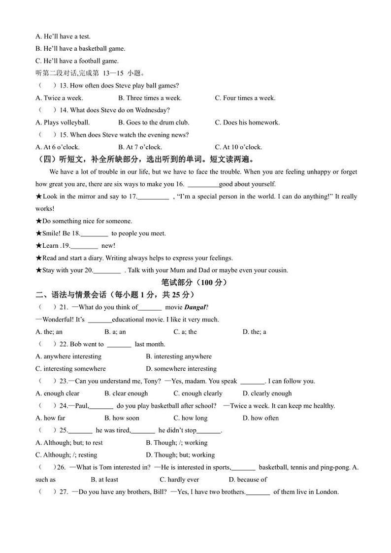 甘肃省武威市凉州片区2024~2025学年八年级(上)期中英语试卷(含答案)02