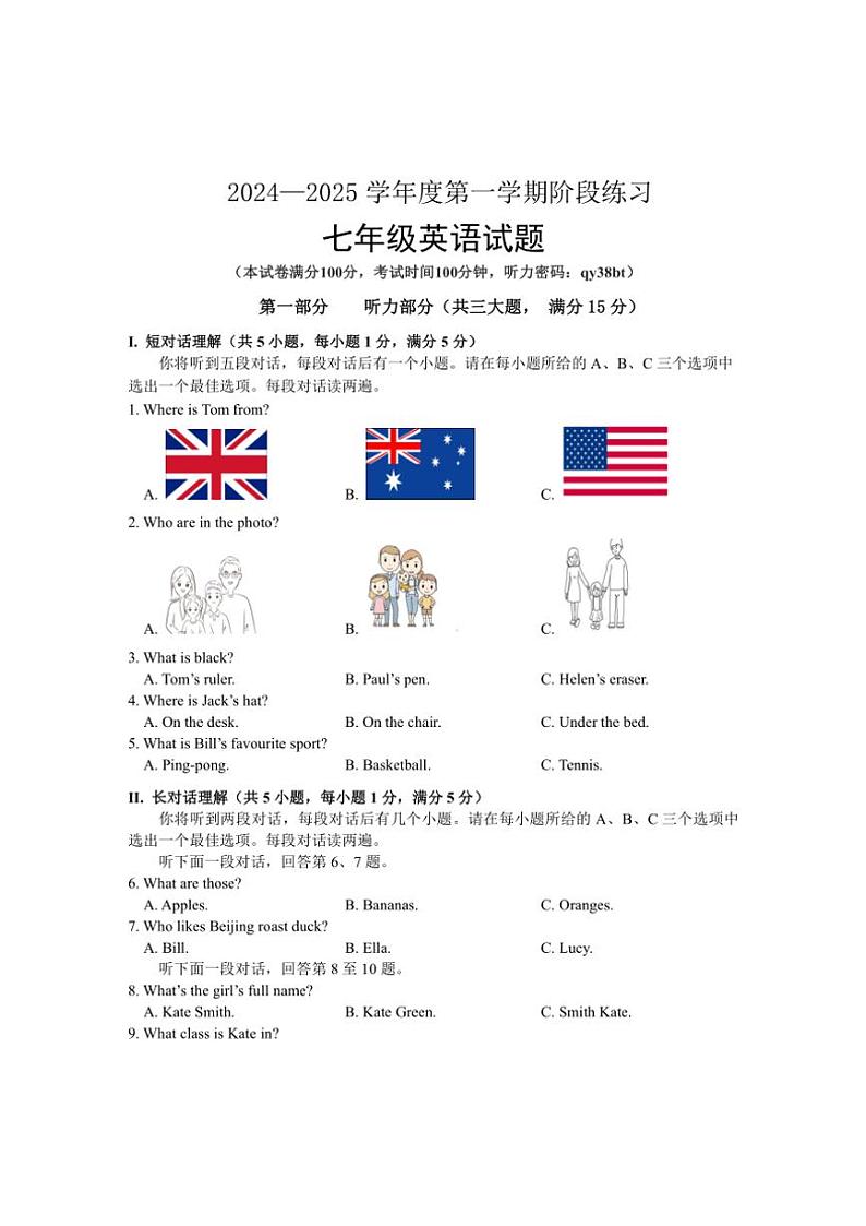 安徽省黄山市歙县2024~2025学年七年级(上)期中英语试卷(含答案)第1页