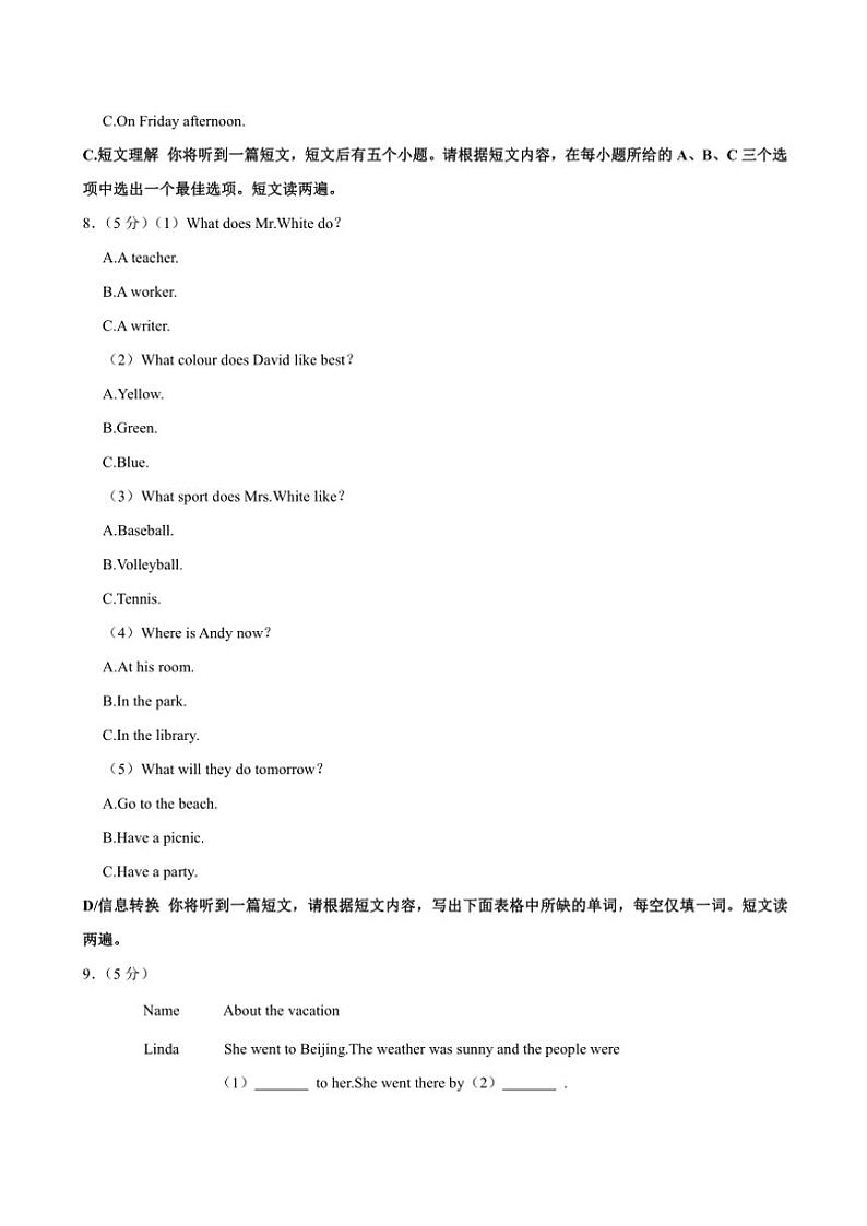 安徽省淮南市潘集区2024~2025学年八年级(上)期中英语试卷(含答案)第3页