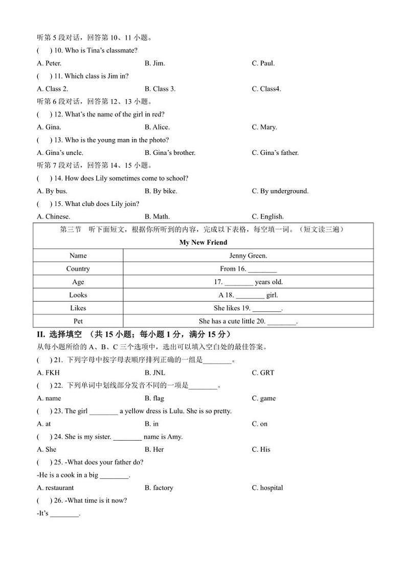 福建省福州市晋安区2024~2025学年七年级(上)期中考英语试卷(含答案、含听力)02