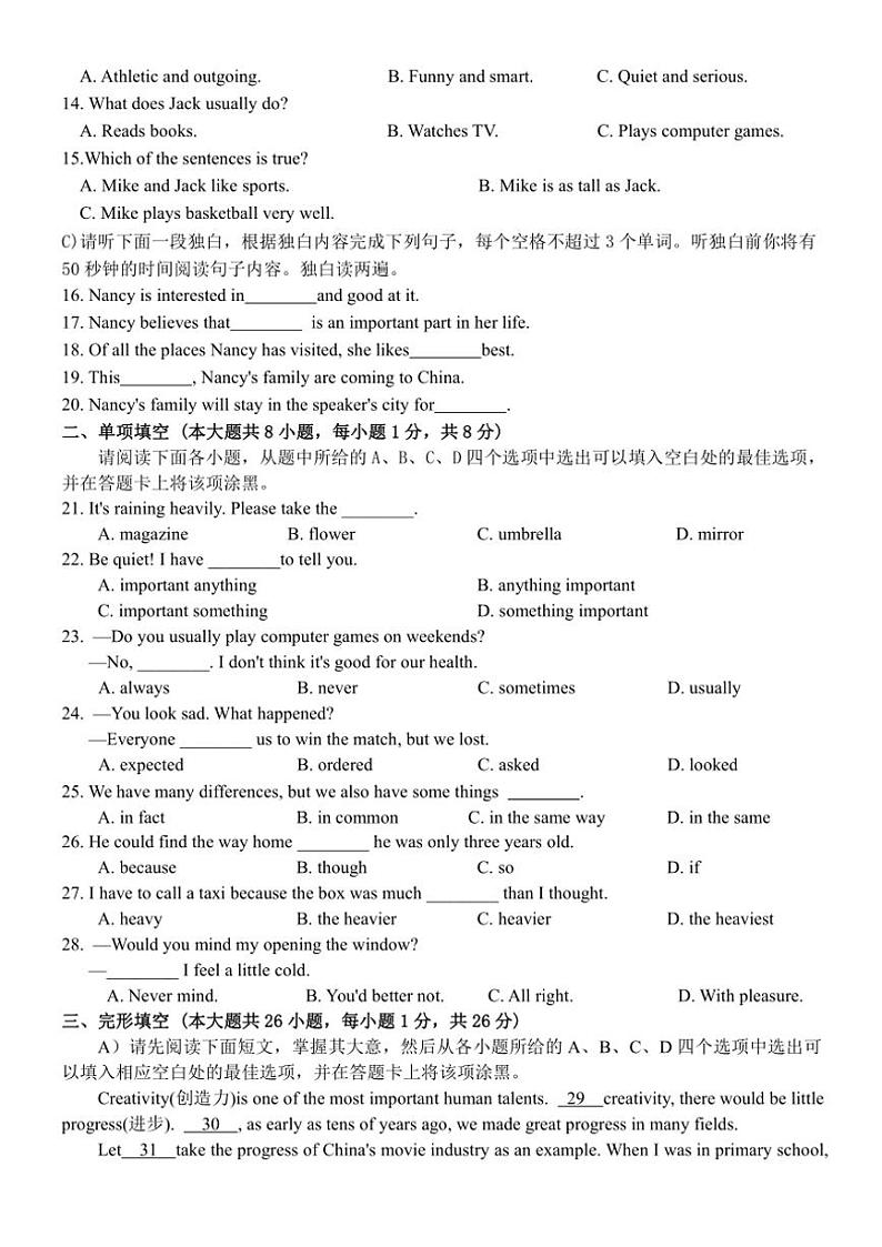 江西省抚州市南城县2024~2025学年八年级(上)期中英语试卷(含答案)第2页