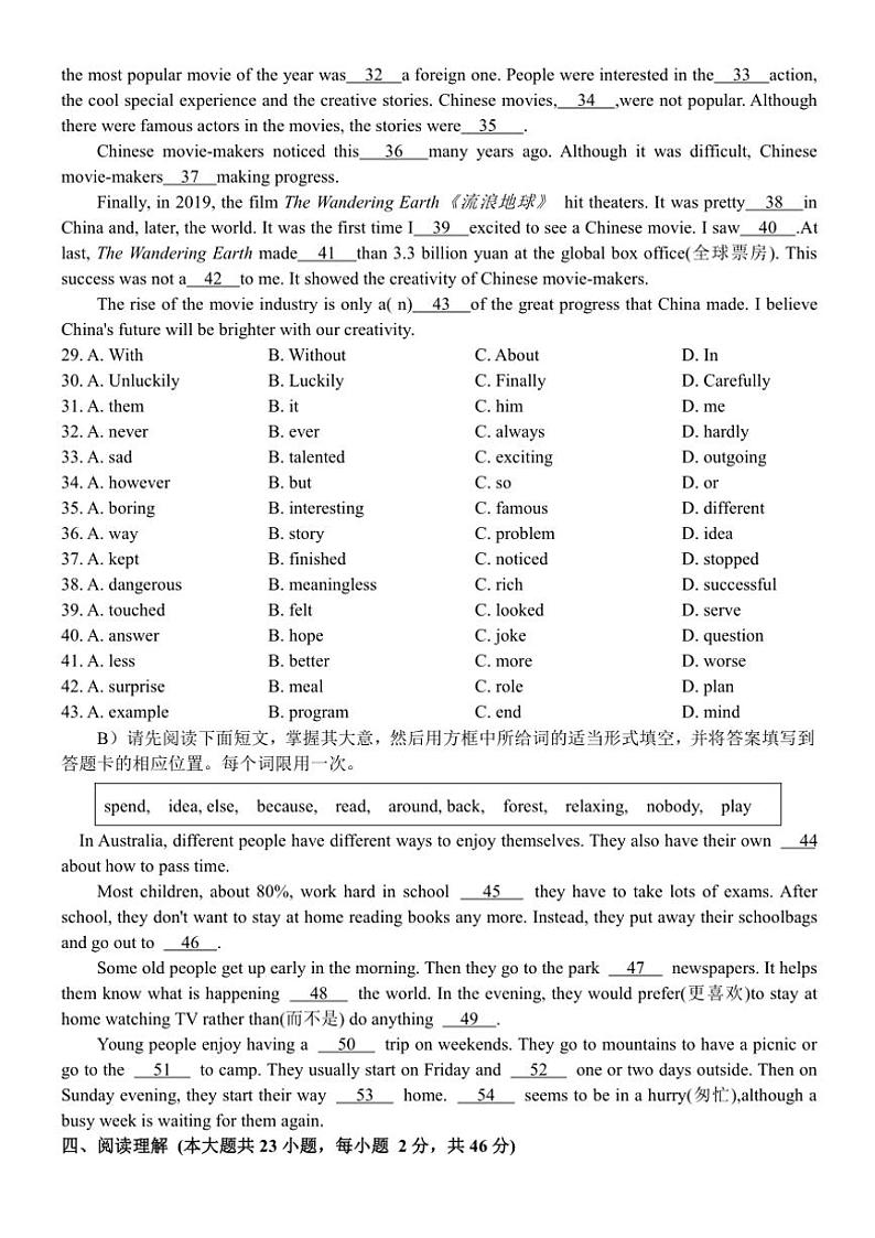 江西省抚州市南城县2024~2025学年八年级(上)期中英语试卷(含答案)第3页