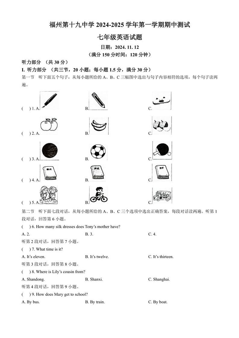 福建省福州第十九中学2024~2025学年七年级(上)期中英语试卷(含答案)第1页