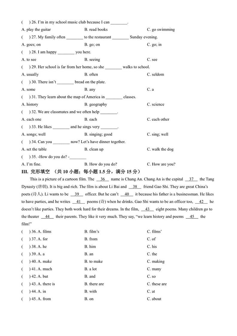 福建省福州第十九中学2024~2025学年七年级(上)期中英语试卷(含答案)第3页