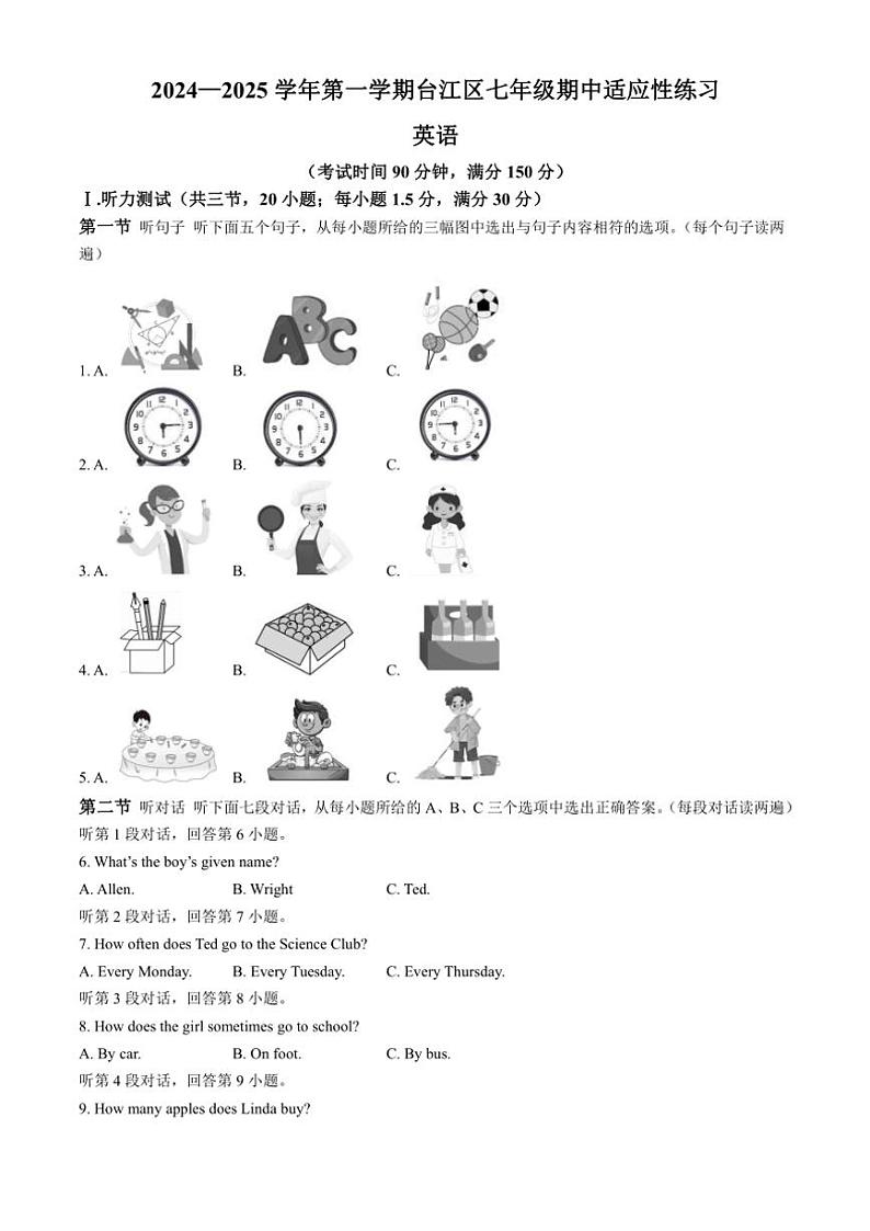 福建省福州市台江区2024~2025学年七年级(上)期中英语试卷(含答案)第1页