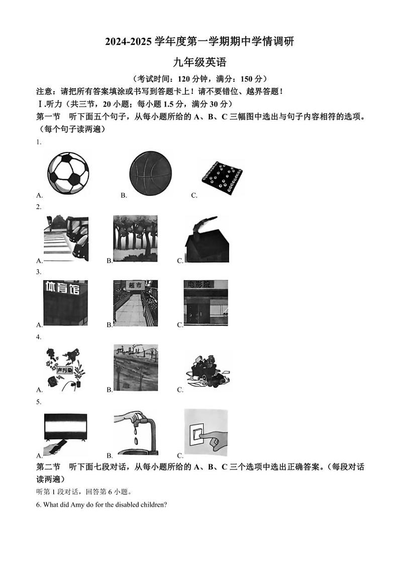 福建省福州市马尾区2024~2025学年九年级(上)期中英语试卷(含答案)第1页