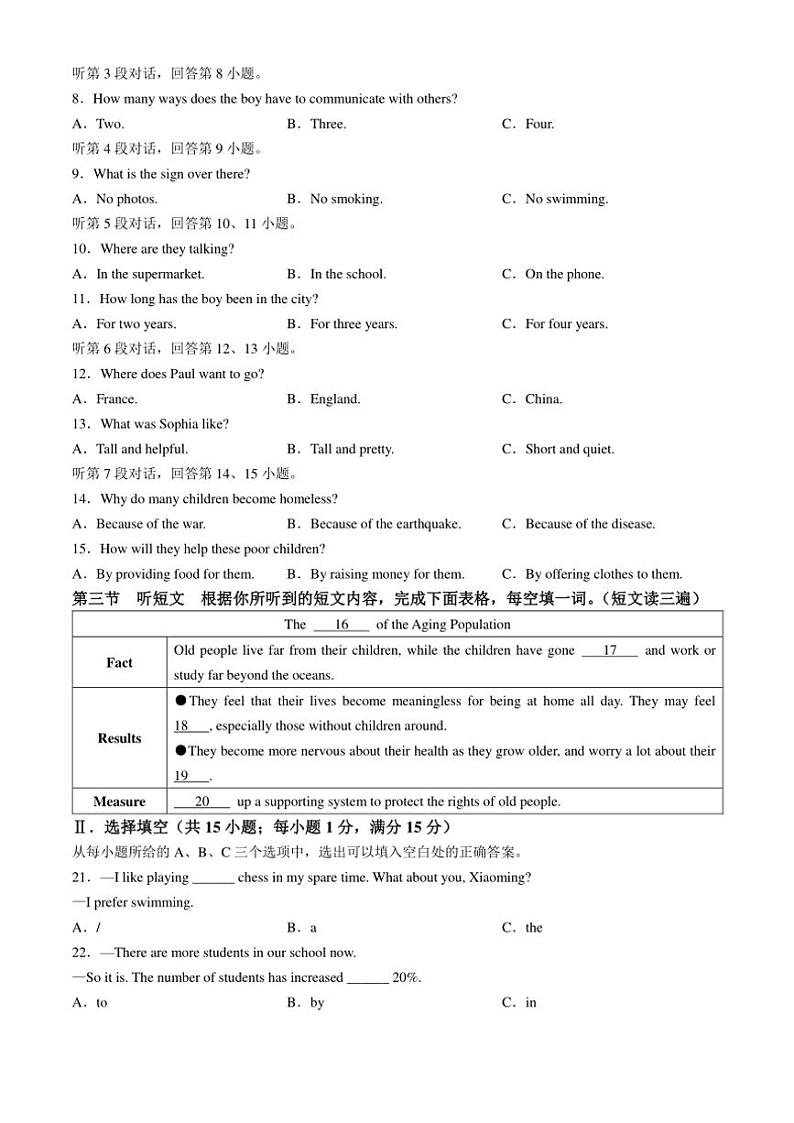 福建省福州延安中学2024~2025学年九年级(上)期中英语试卷(含答案)第2页