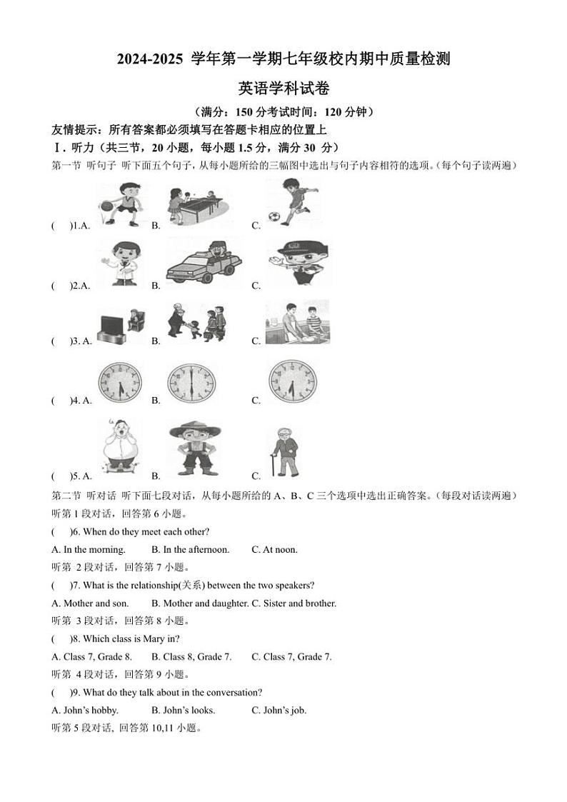 福建省福州市福清市2024~2025学年七年级(上)期中英语试卷(含答案)第1页