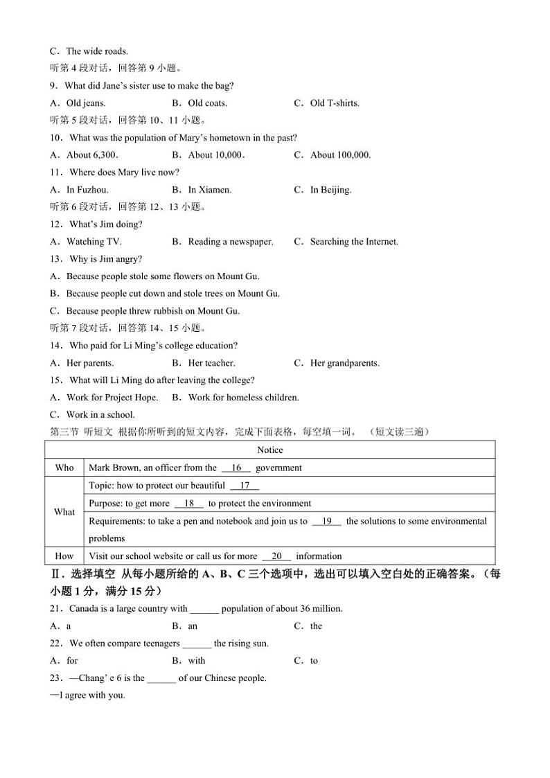 福建省福州市台江区2024~2025学年九年级(上)期中英语试卷(含答案)第2页