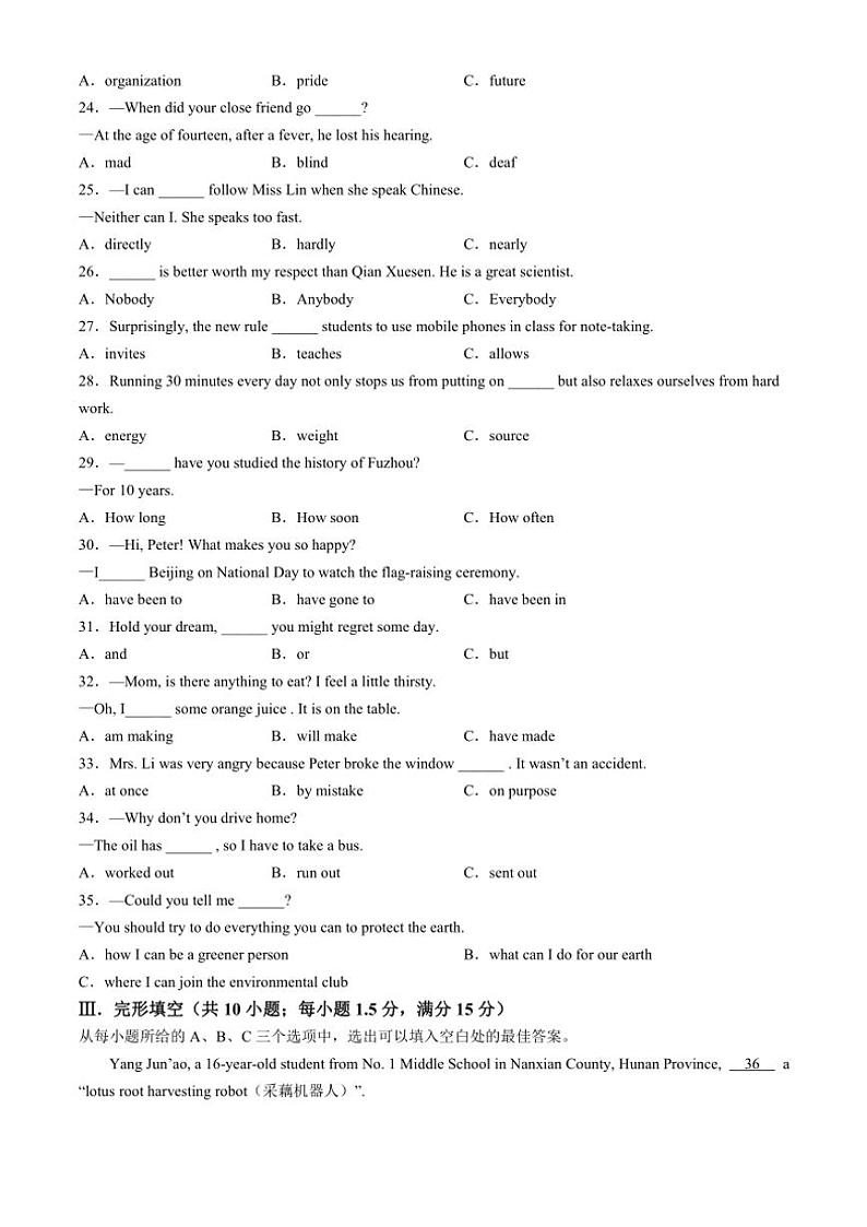 福建省福州市台江区2024~2025学年九年级(上)期中英语试卷(含答案)第3页