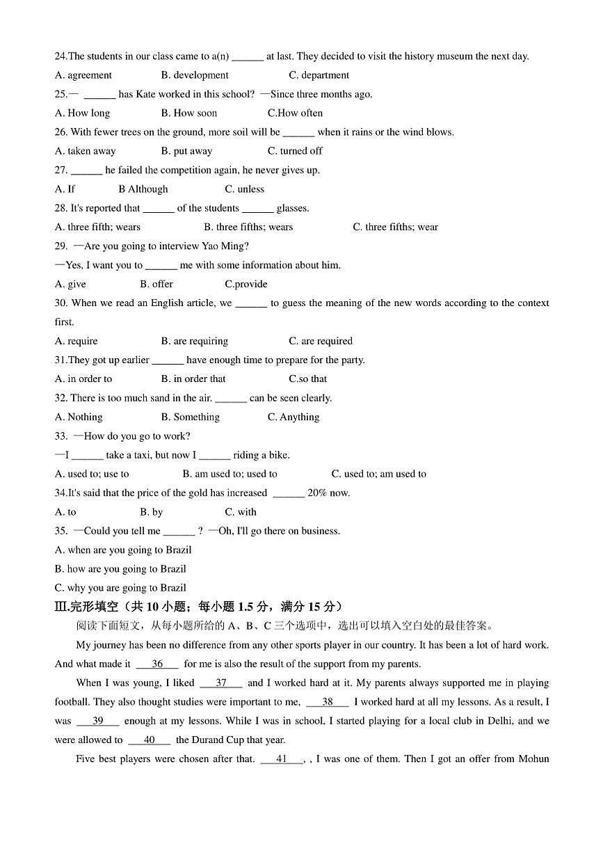 福建省福州三牧中學(xué)2024～2025學(xué)年九年級(jí)(上)期中英語(yǔ)試卷(含答案)第3頁(yè)